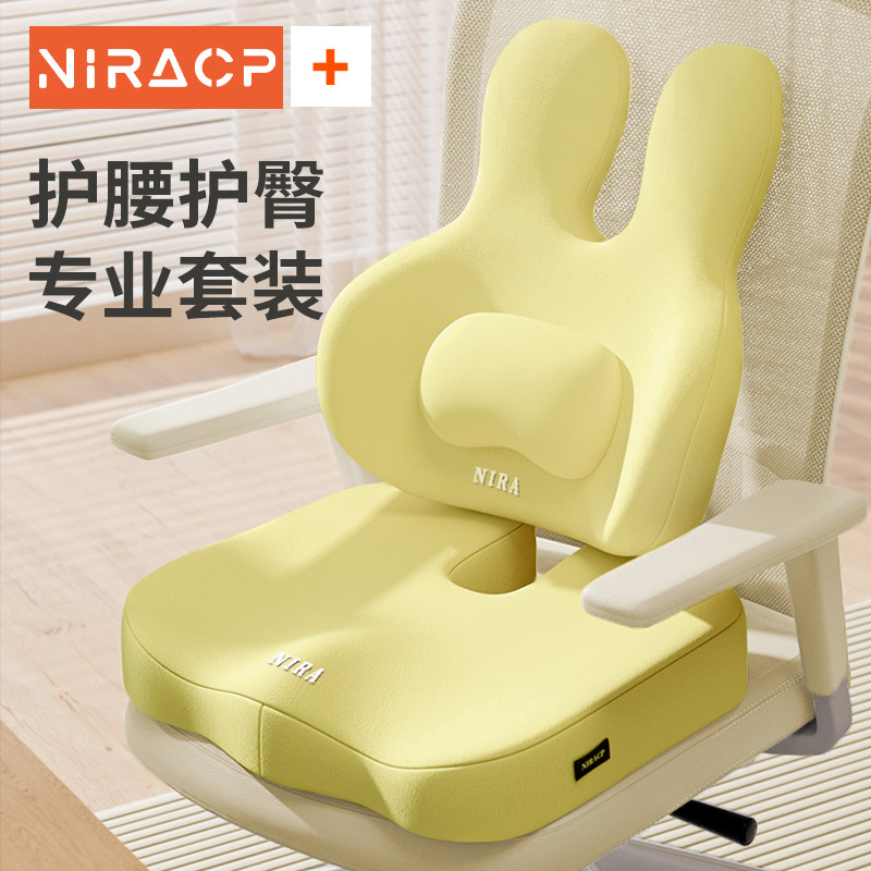 坐垫办公室久坐护腰靠背一体神器美臀垫记忆棉座椅垫椅子屁股座垫