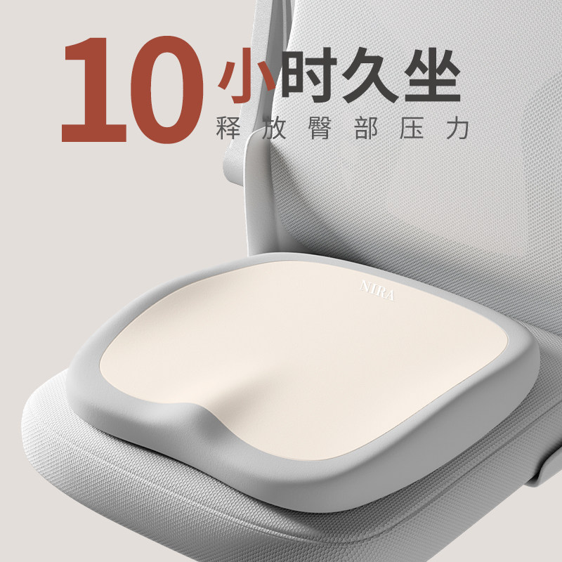 坐垫办公室椅子记忆棉椅垫屁股久坐学生护腰座椅防屁股痛座垫屁垫