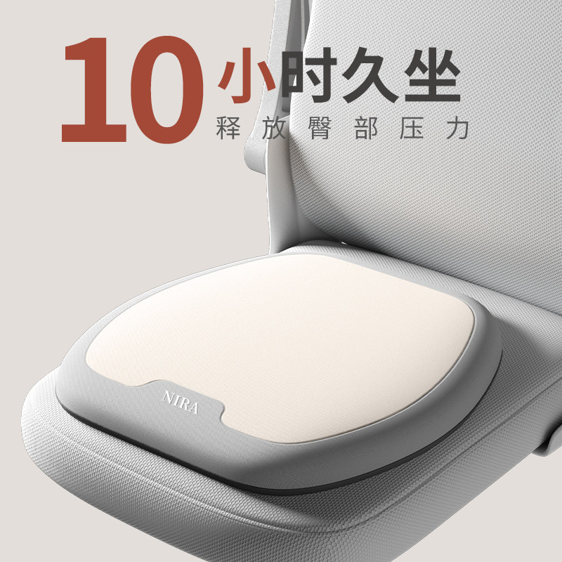 坐垫办公室椅子久坐神器宿舍椅垫座椅护腰学生教室屁股垫餐椅座垫