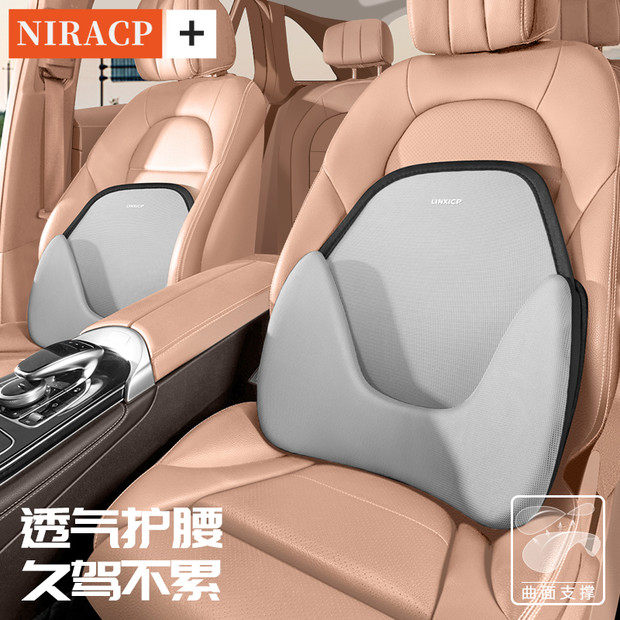 汽车腰靠车载靠垫夏季透气座椅冰丝护腰靠驾驶座背垫腰部支撑腰托_虎窝淘