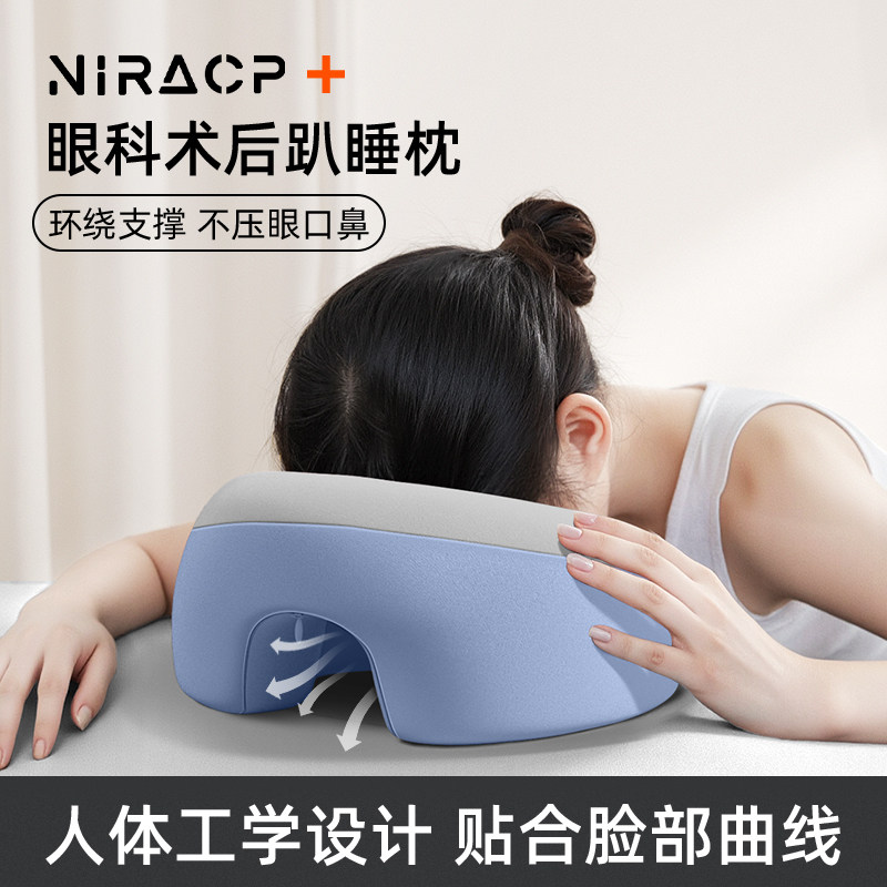 视网膜脱落术后恢覆专用趴枕眼睛科床上按摩趴睡带洞脸垫趴睡枕头