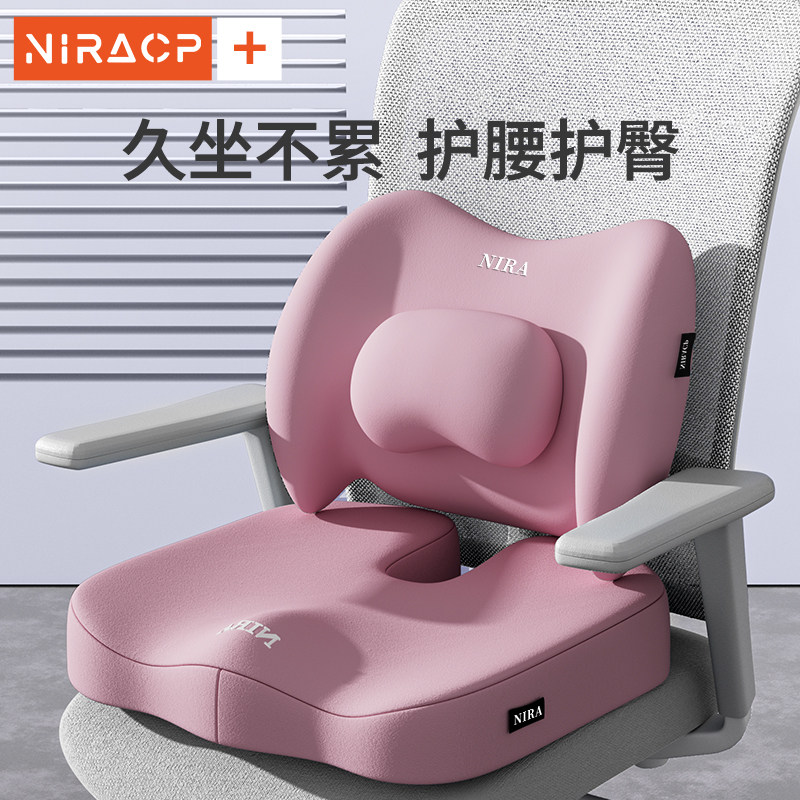 办公室坐垫椅子垫靠背一体上班长期久坐不累神器护腰座椅屁垫座垫