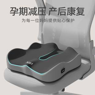孕妇坐垫缓解尾椎产妇顺产产后侧切撕裂月子座垫减压痔疮垫屁股垫