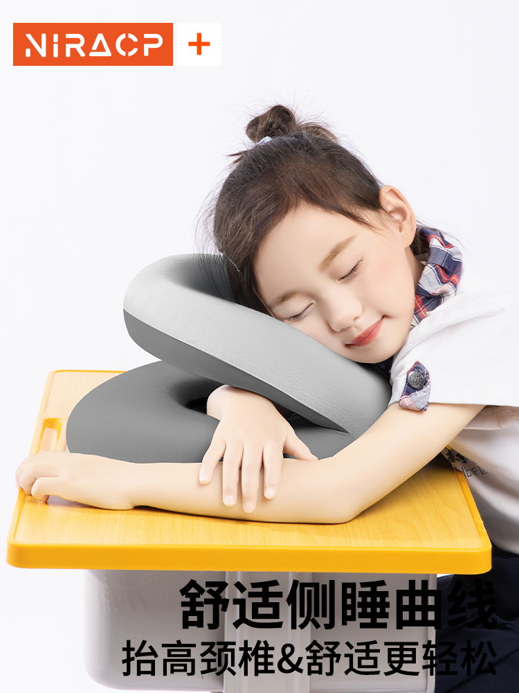 尼拉午睡枕儿童专用教室趴桌枕头睡觉神器趴枕午休枕小学生趴睡枕