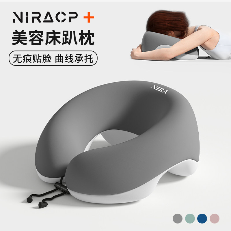 美容院趴枕美容床专用枕头推拿按摩床u型枕记忆棉趴趴枕面部脸垫
