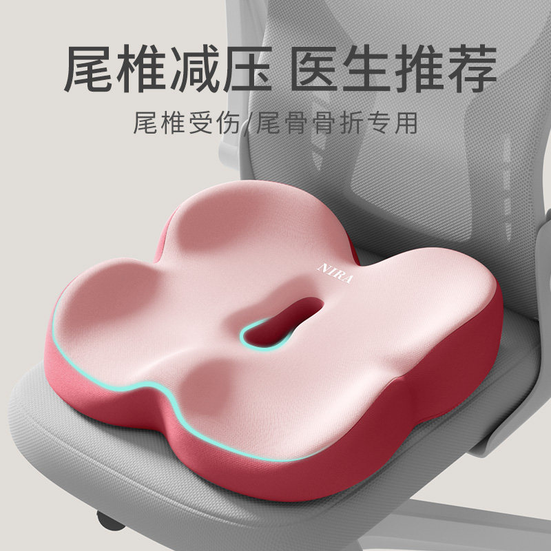 尾椎减压坐垫术后保护骶骨尾骨疼尾椎康复疼痛垫屁股垫骨折专用垫