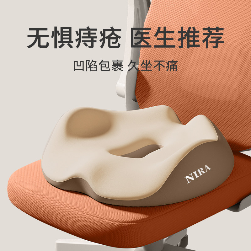 痔疮垫座垫久坐神器椅垫尾椎减压上班屁股垫办公室座椅防痔疮坐垫