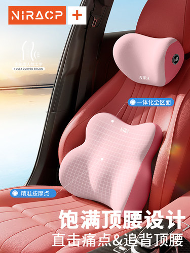 汽车头枕护颈枕座椅腰托靠垫靠枕主驾驶腰靠车用枕头车载颈部靠枕
