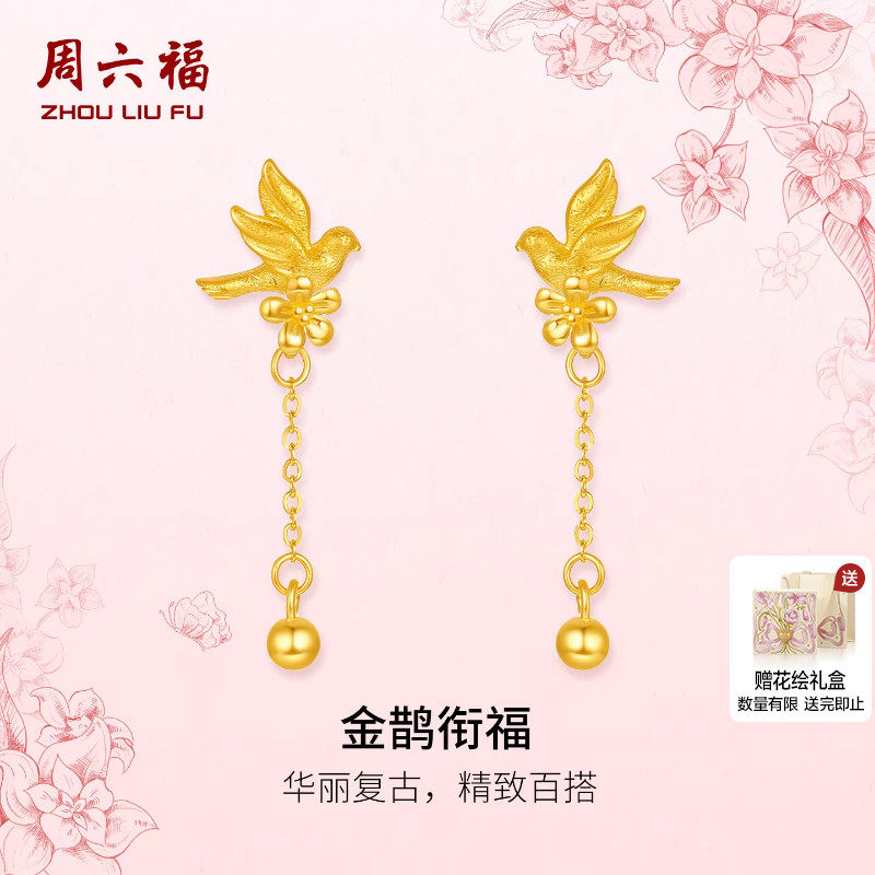周六福黄金计价5G足金耳钉喜上眉梢金鹊衔福耳饰田园系列新年礼物,黄金,细金工艺定价黄金耳饰,淘宝优惠券,粉丝福利购,淘宝优惠卷
