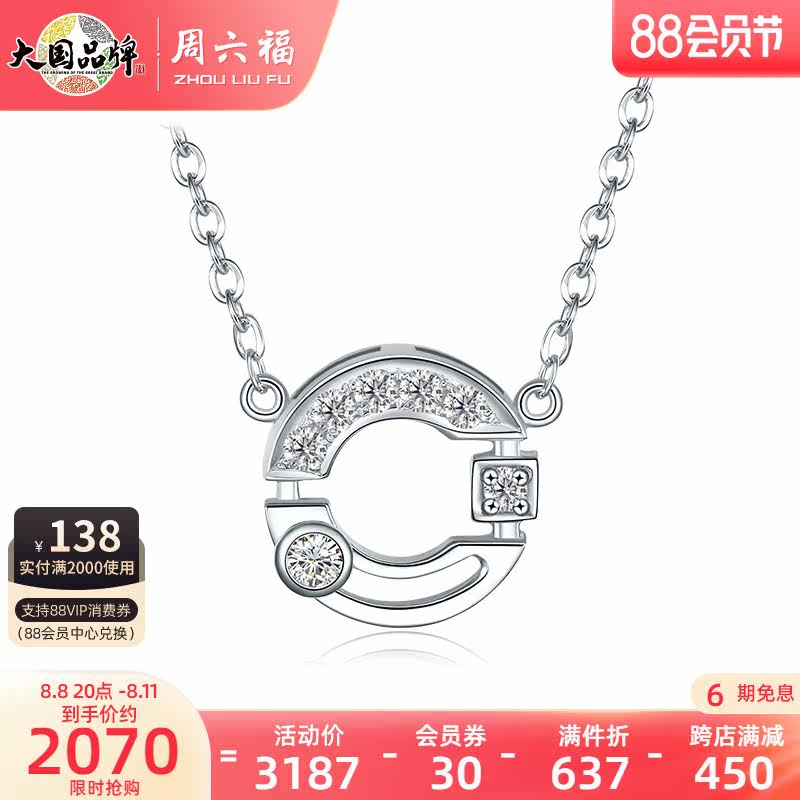 ZLF周六福18K金钻石项链女T璀璨创意个性圆形链坠群镶锁骨链吊坠|msdalam kategori barang kemas/berlian/Emerald/emas, perhiasan Diamond (baru), Neckwear - dari Buy2taobao.com untuk memberikan perkhidmatan ejen Taobao profesional membeli