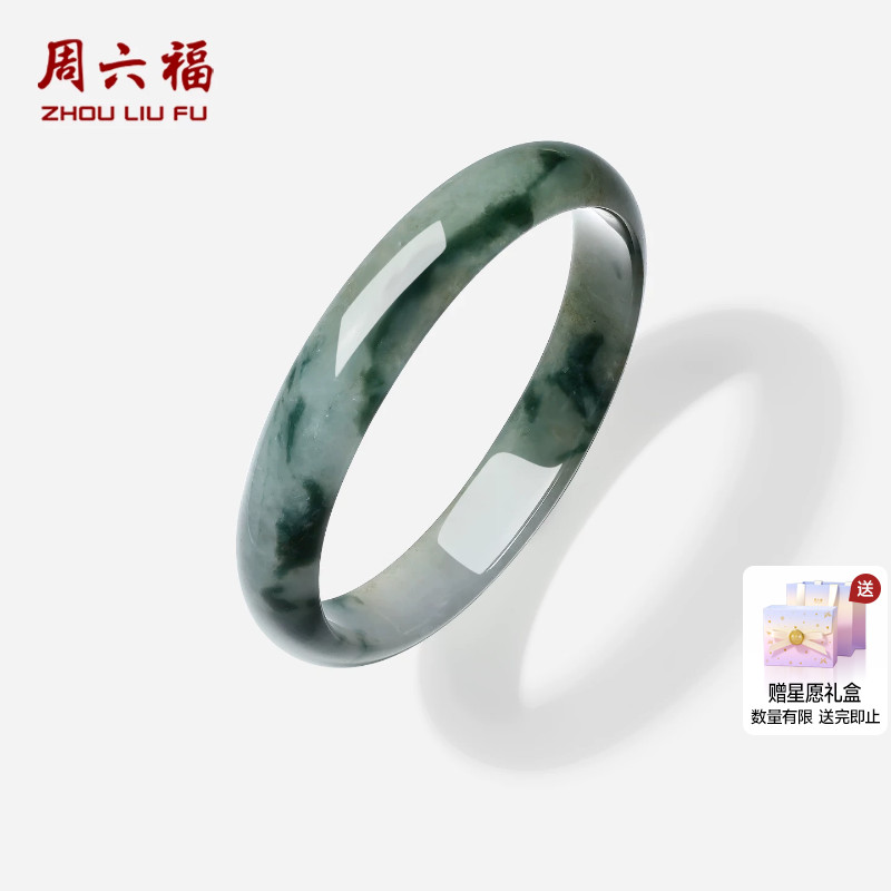 周六福翡翠手镯经典送礼