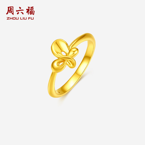 3D硬金周六福黄金戒指足金