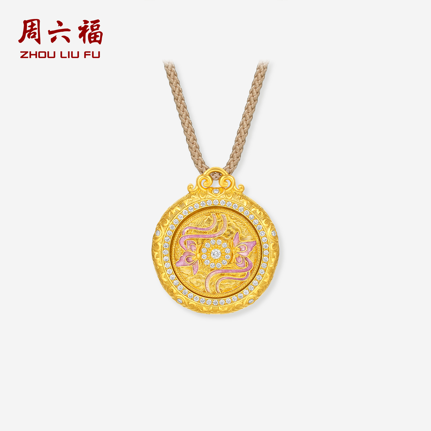 周六福黄金镶嵌钻石蝴蝶吊坠女款