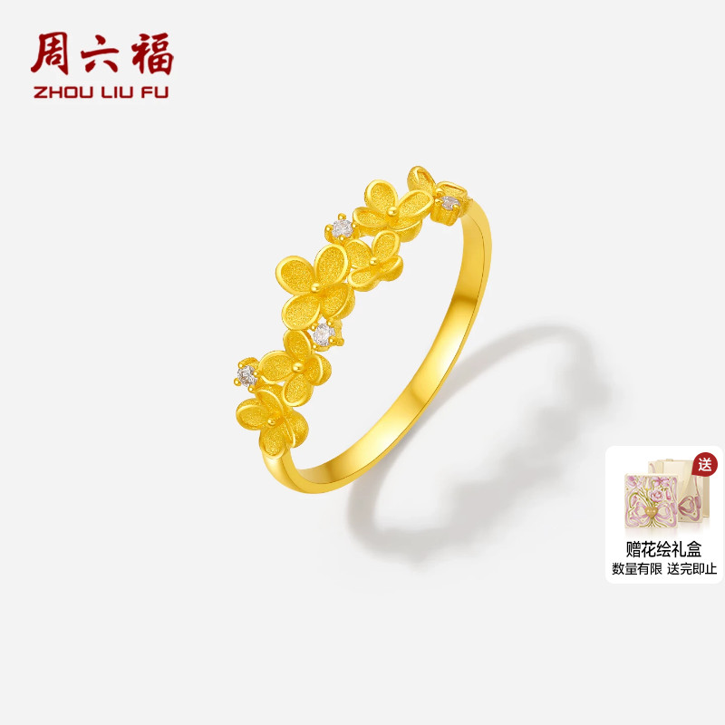 周六福黄金定价5g足金女款戒指