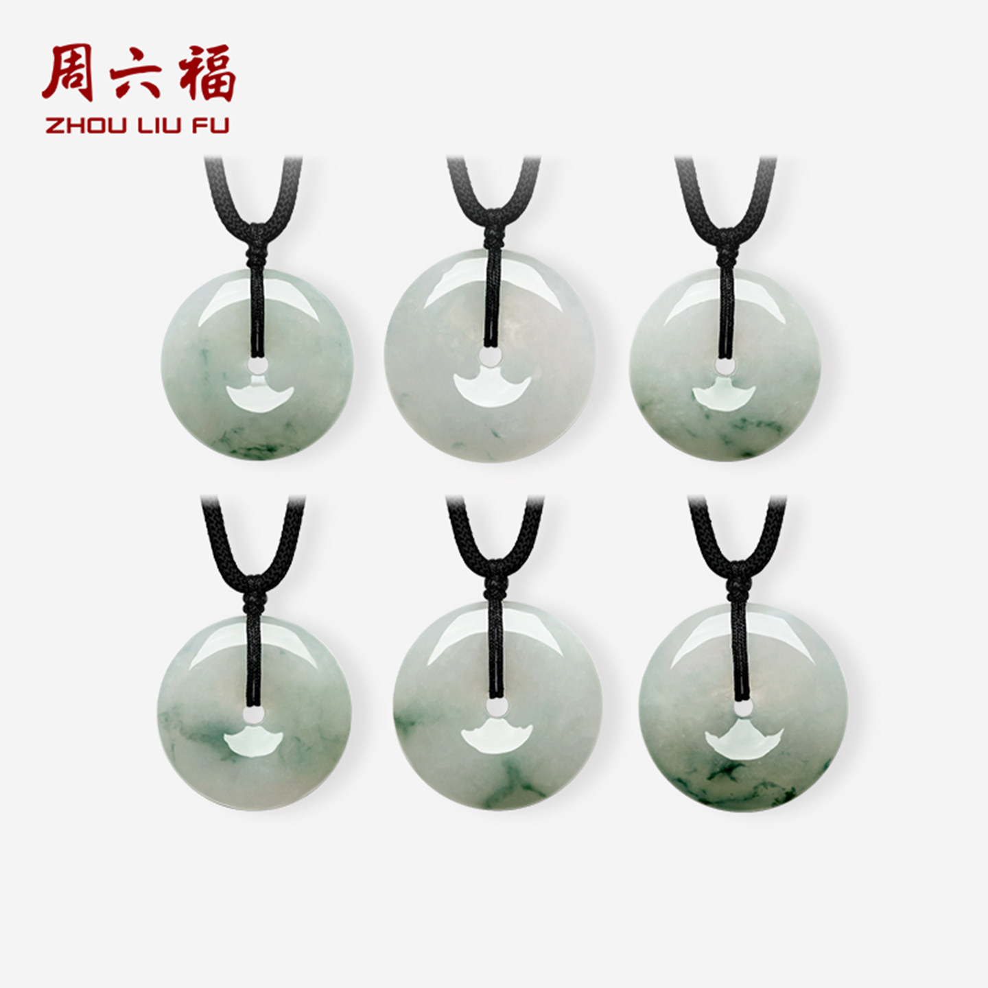 周六福翡翠吊坠挂坠坠子