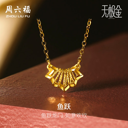 周六福黄金项链女5G金锁骨链足金