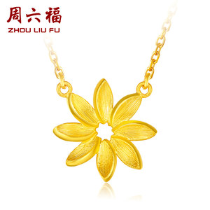 周六福 珠宝黄金吊坠女 足金999格桑花链坠套链 计价AB062659