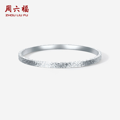 周六福铂金pt950手镯女