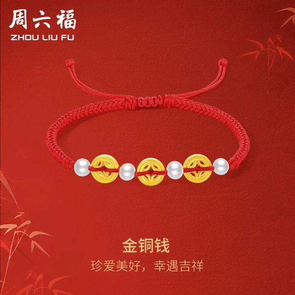 Товары от 周六福旗舰店