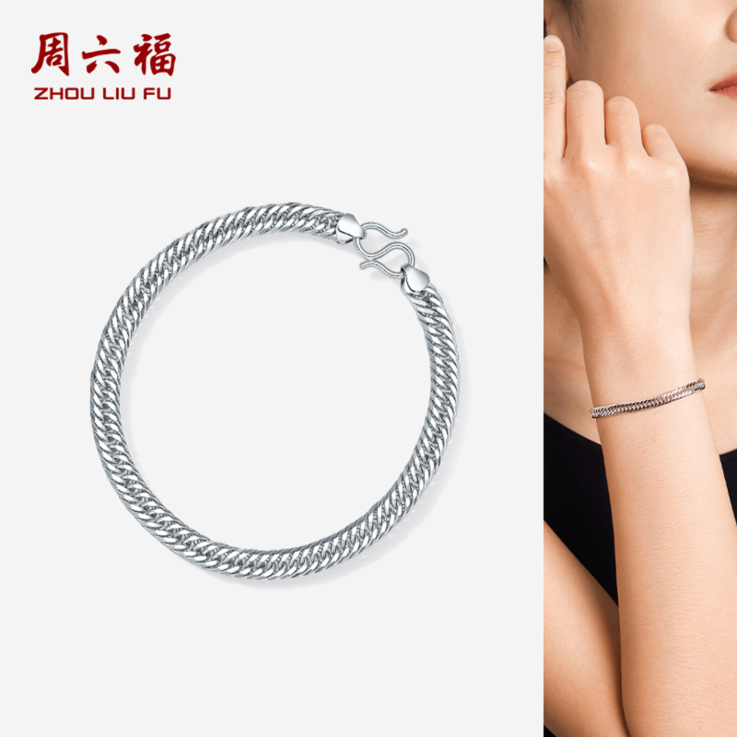 周六福铂金pt950素链手链