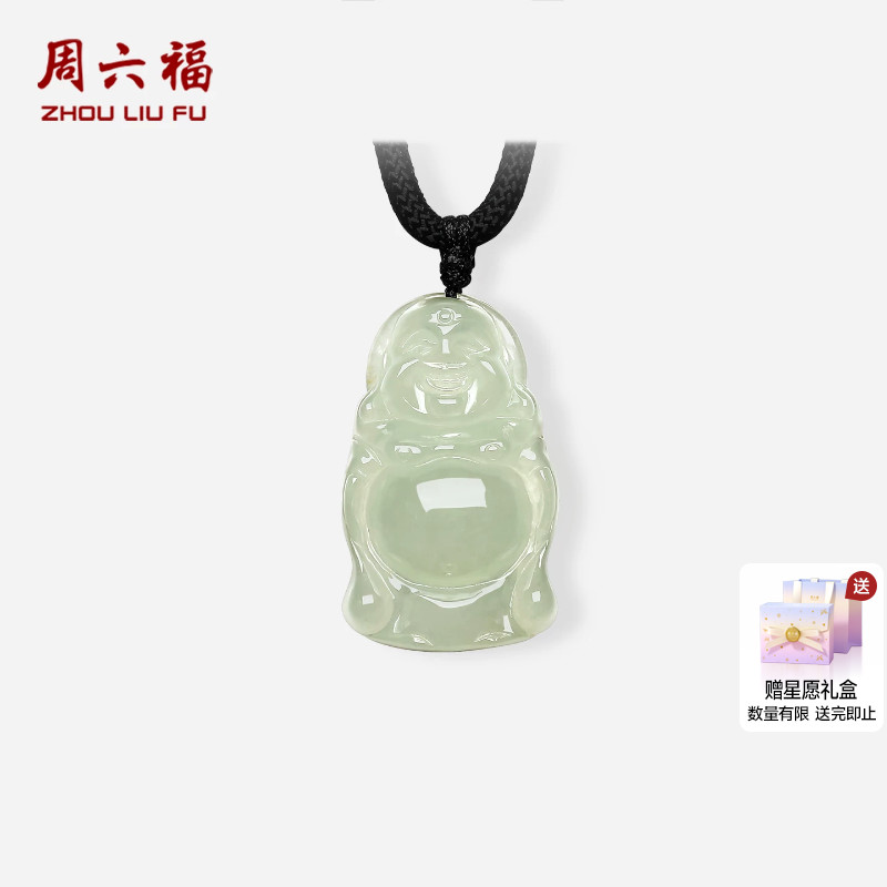 周六福翡翠吊坠挂坠坠子