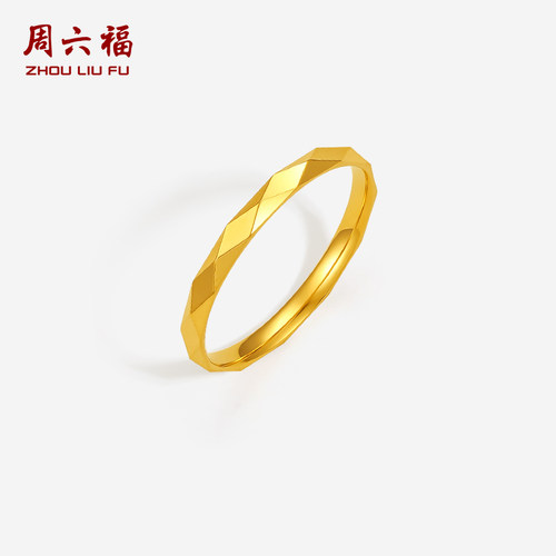 周六福黄金戒指女款5g指环足金