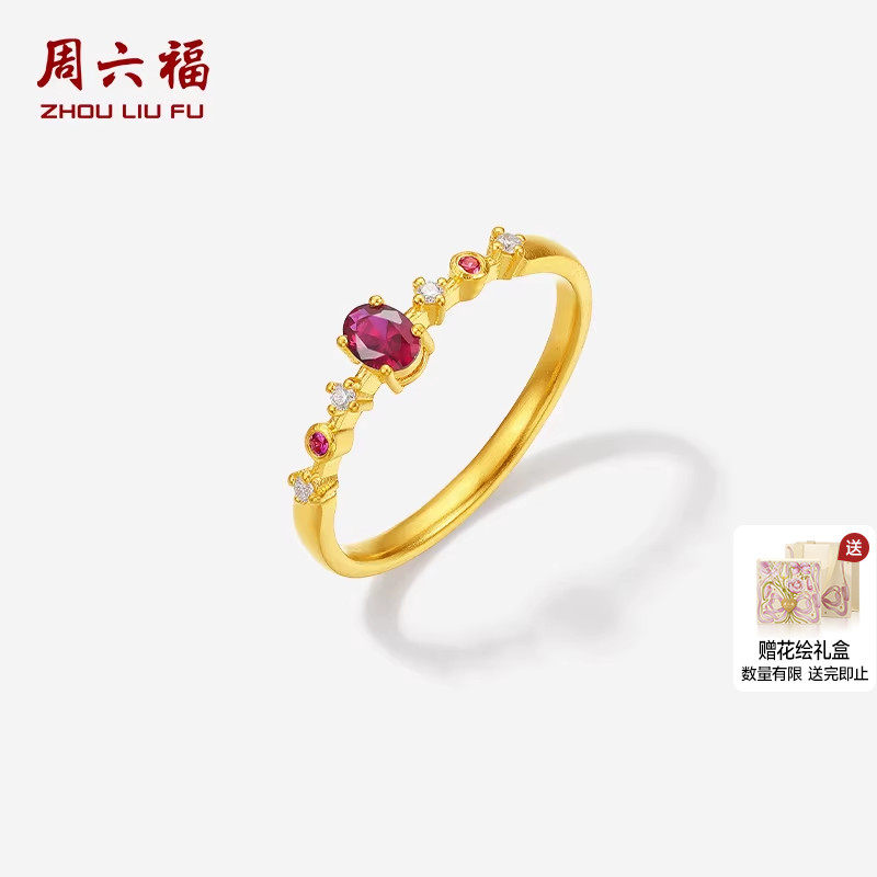 周六福黄金镶嵌红宝石戒指女款古法足金钻石戒指旗舰店送女生礼物