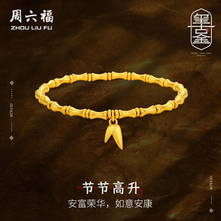 周六福黄金手链女计价古法手串节节高升金镯子送女生新年礼物