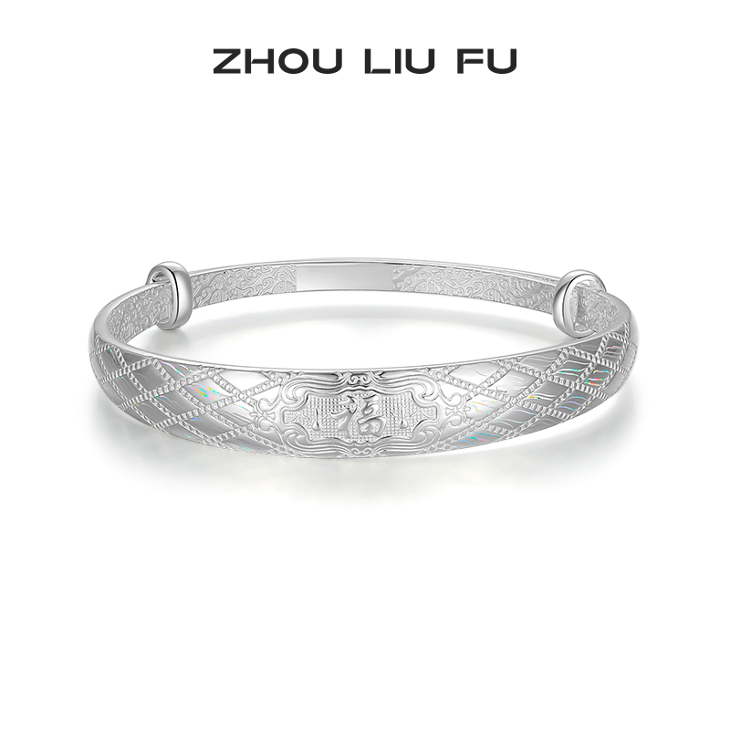 周六福银手镯女999足银活口福字银镯子送女友节日礼物