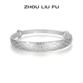 周六福银手镯女999足银活口福字银镯子送女友节日礼物
