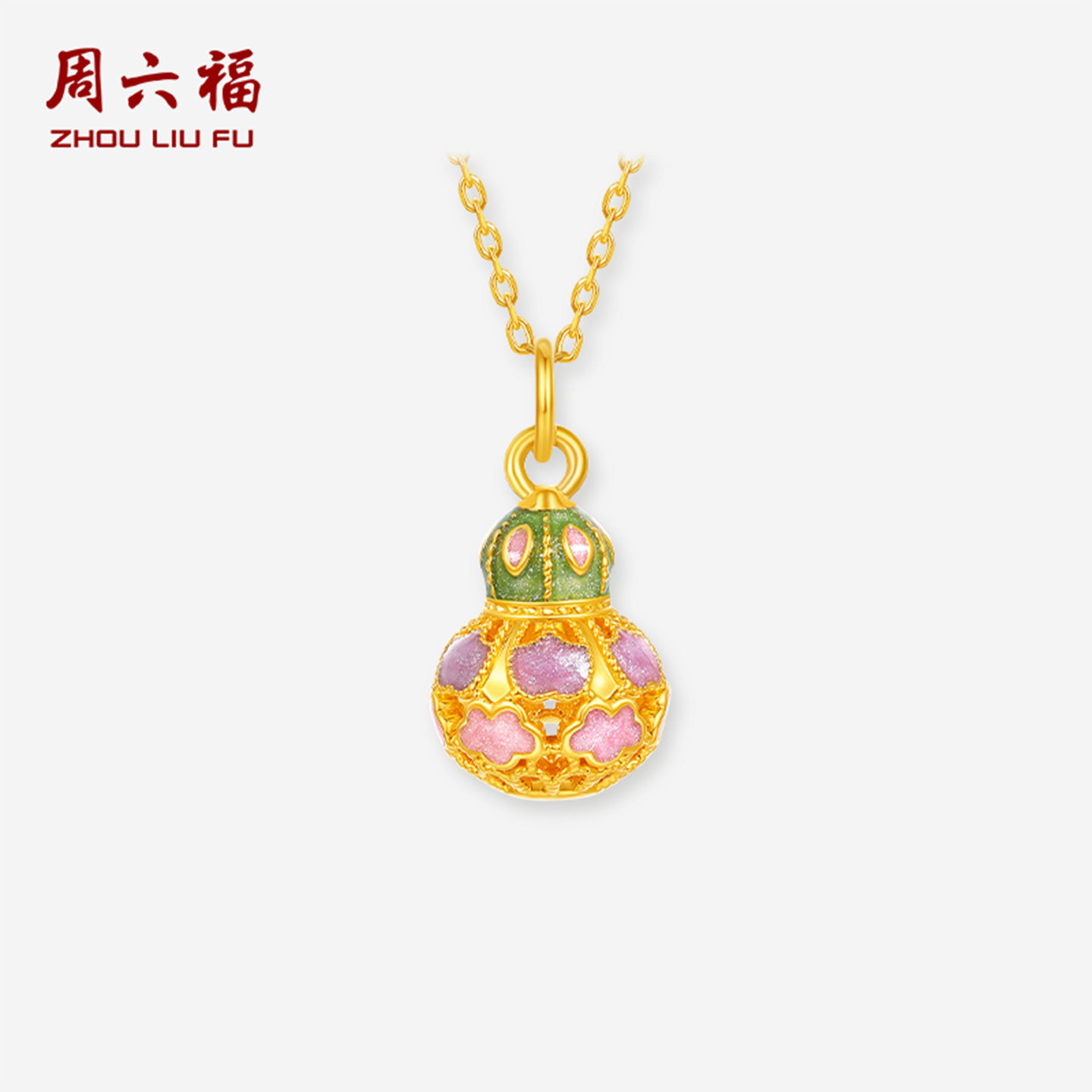 周六福黄金5d硬金吊坠女款定价黄金珐琅云朵葫芦颈饰送新年礼物,黄金,细金工艺定价黄金吊坠,淘宝优惠券,粉丝福利购,淘宝优惠卷