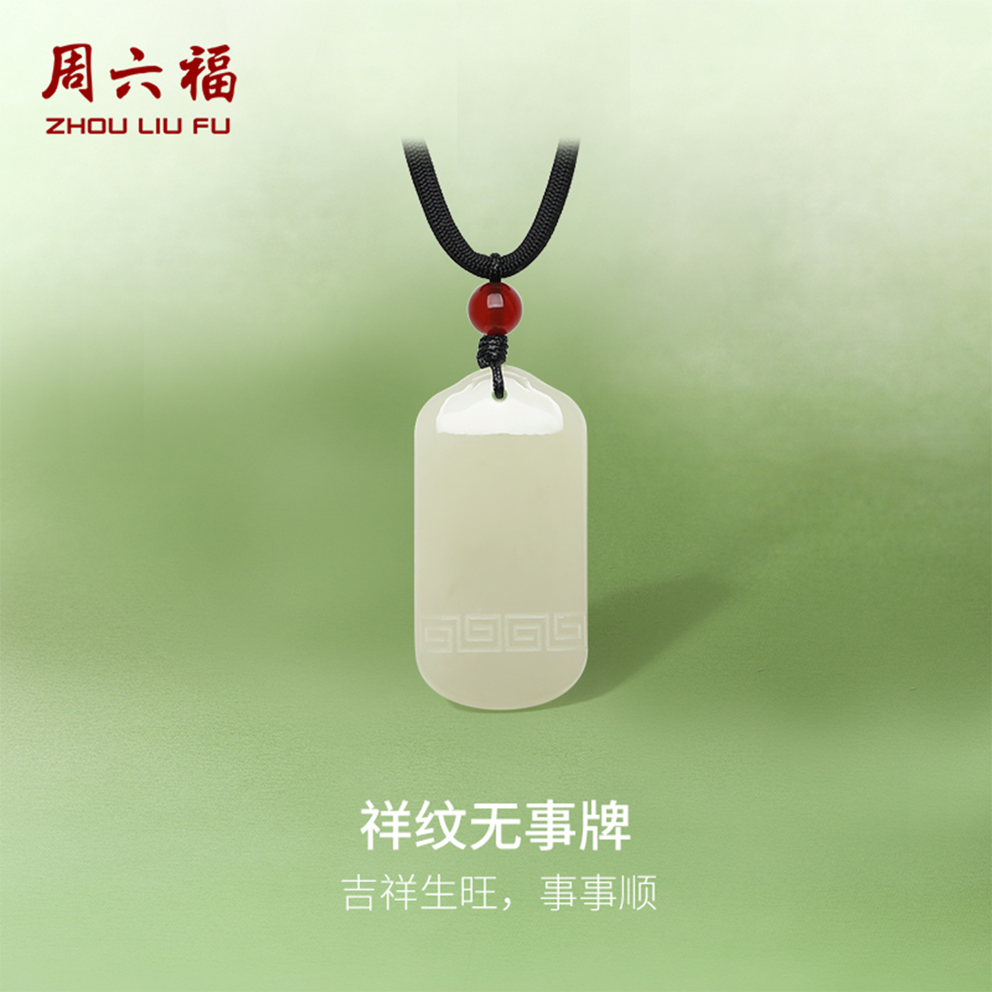 吉祥回纹设计，几何方牌经典