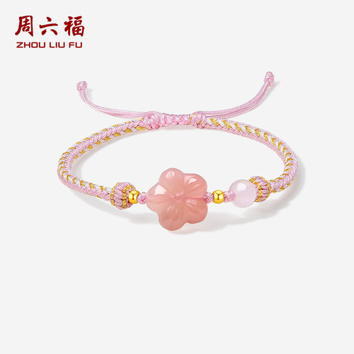 周六福3d硬金五彩编织手绳女款粉玉髓黄金定价花芙蓉石圣诞礼物