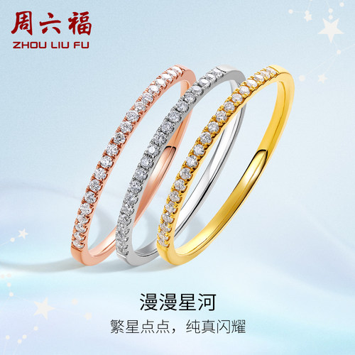 密镶钻设计，纤细戒环，轻奢雅致。