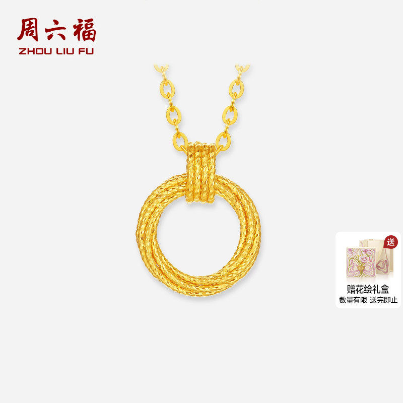 周六福黄金5G计价足金项链爆拉丝闪莫比乌斯环链坠颈链节日礼物