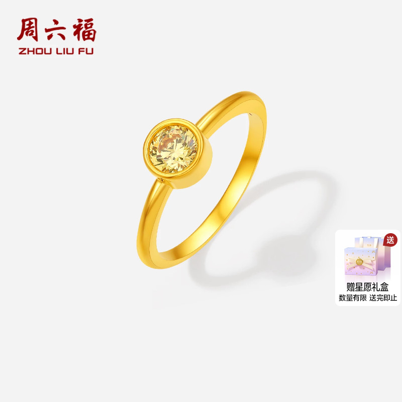 周六福黄金镶嵌5d硬金定价戒指