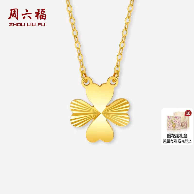 周六福黄18K金四叶草项链女