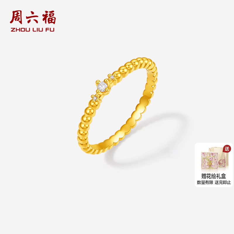 周六福5d硬金钻石戒指女款