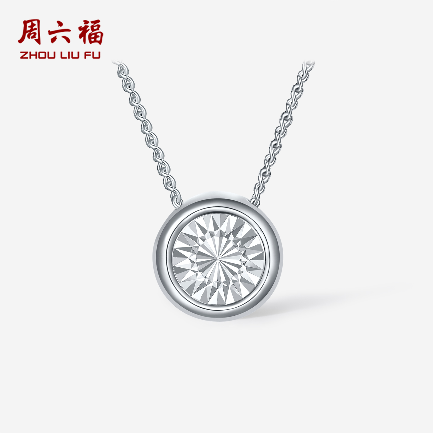 周六福铂金pt950吊坠女款