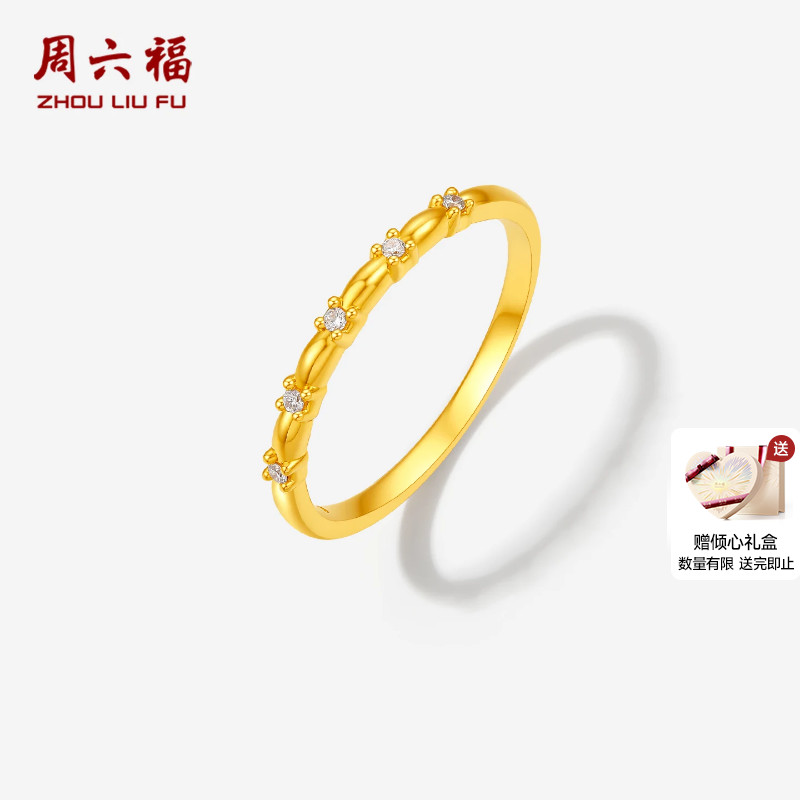 周六福黄金镶嵌5d硬金钻石戒指图片