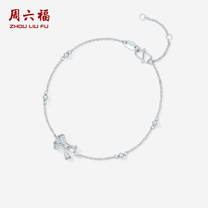 周六福铂金pt950蝴蝶结手链女款