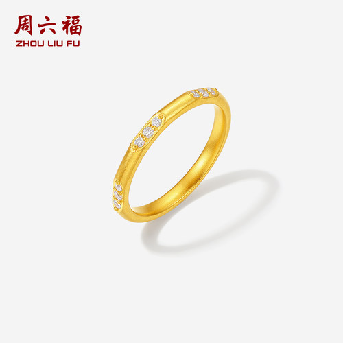 周六福黄金镶嵌钻石戒指