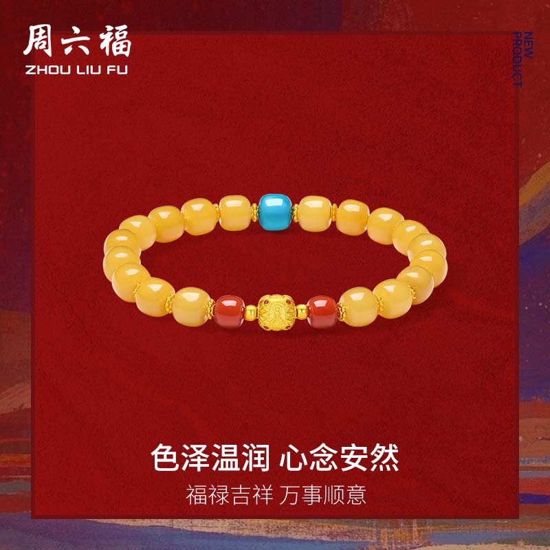 周六福黄金3D硬金蜜蜡手串珐琅工艺手饰女款定价藏金文玩系列官方