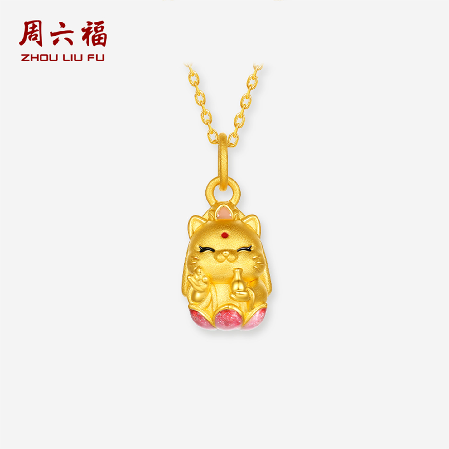 周六福黄金5d硬金吊坠女定价黄金珐琅莲花猫咪颈饰送女生圣诞礼物