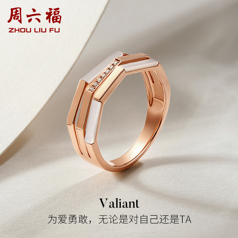 T周六福18K金钻石戒指女real me系列璀璨几何高级玫瑰金彩金手饰