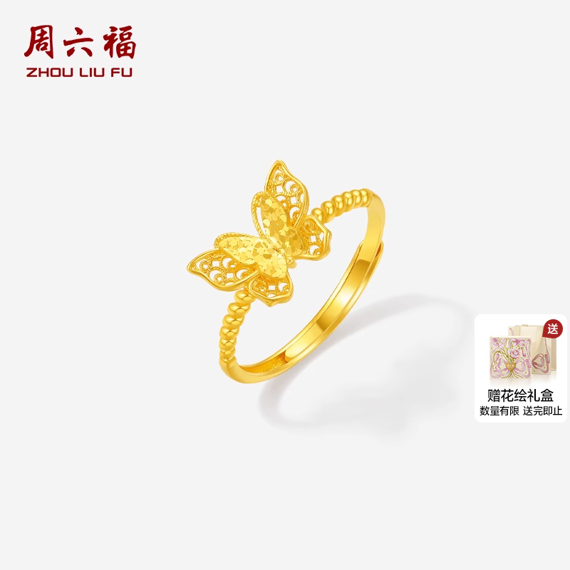 周六福5G计价足金镂空蝴蝶女戒