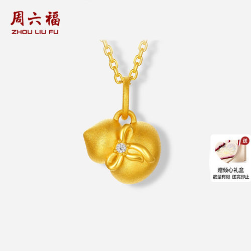 周六福黄金镶嵌5d硬金钻石吊坠
