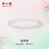 跨年礼物送女友 周六福国风白月光叮当镯玉髓手镯女荔枝冻新中式