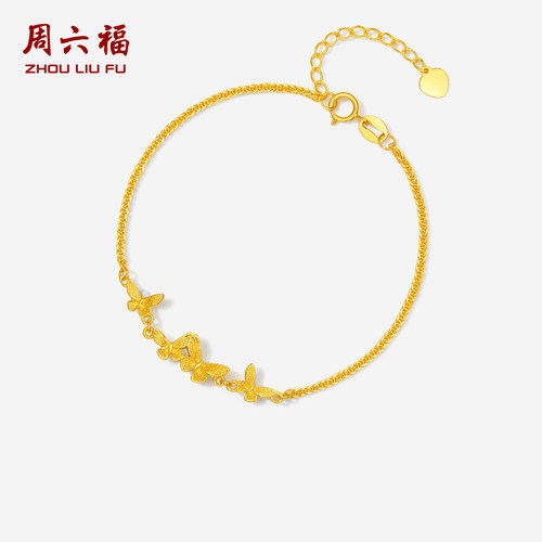周六福黄18K金蝴蝶结手链女