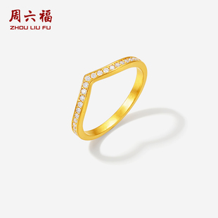 周六福黄金镶嵌钻石戒指女款古法足金工艺戒指送女友新年礼物